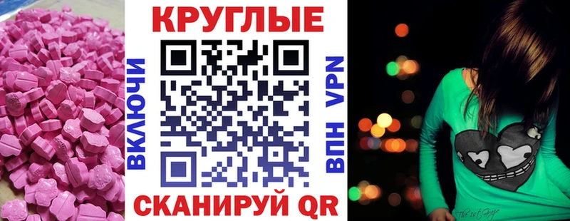 Экстази диски Электросталь