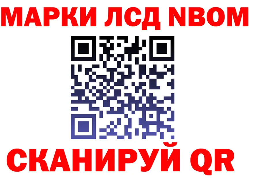 Марки N-bome 1,5мг ССЫЛКА даркнет omg Электросталь